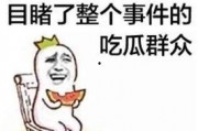 娱乐吃瓜蜀黍广告语是什么